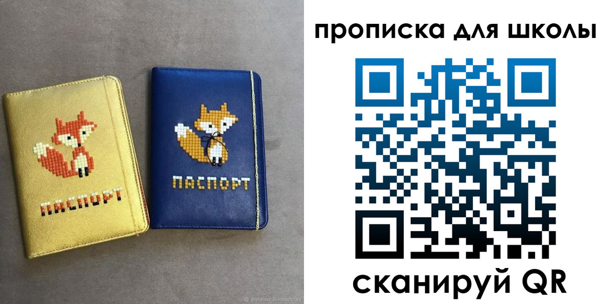 прописка для кредита в Баксане