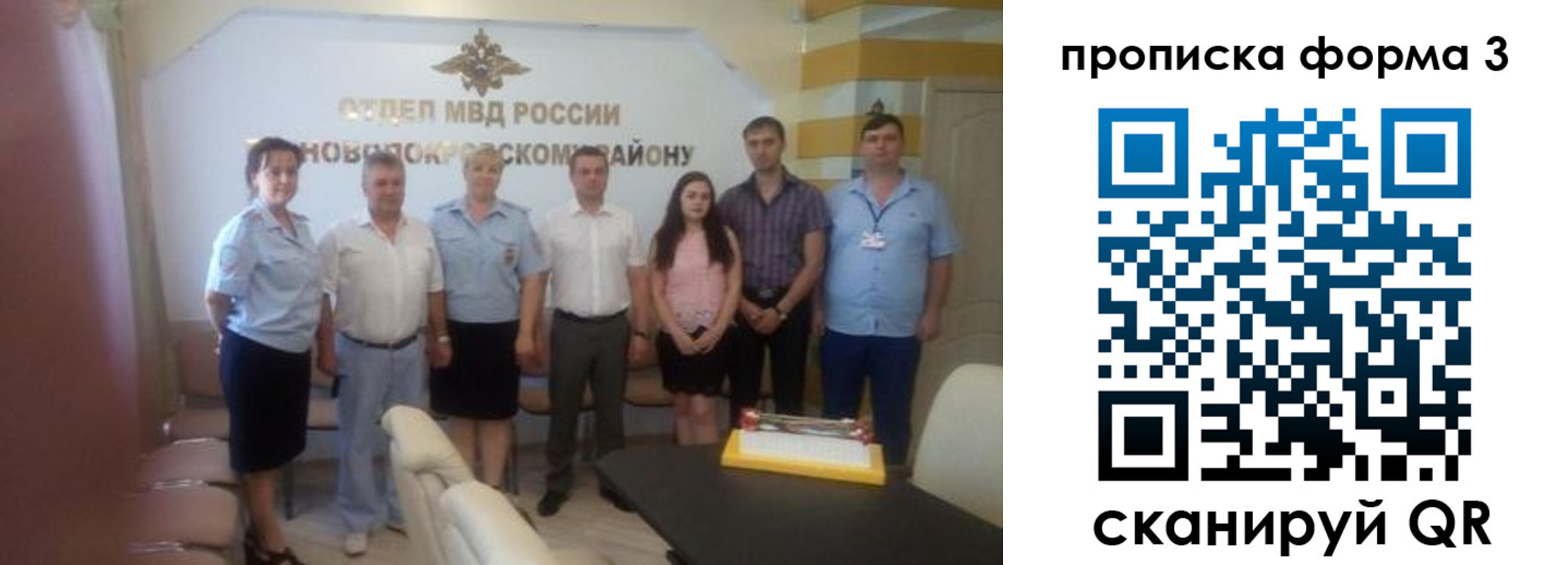 временная регистрация законно в Баксане