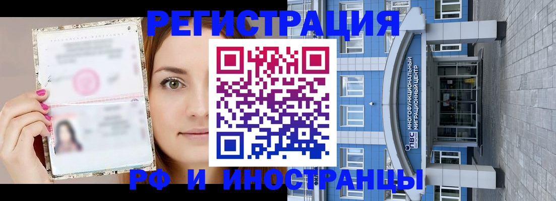 прописка от собственника в Баксане