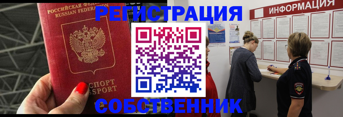 временная регистрация гарантия в Баксане