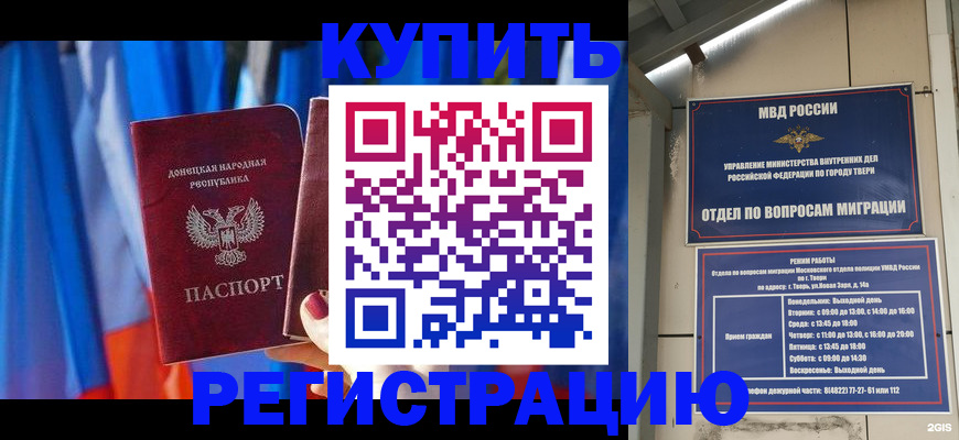 регистрация для дет. сада в Баксане