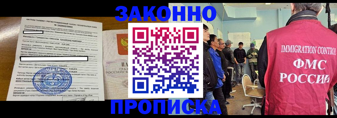прописка для школы в Баксане