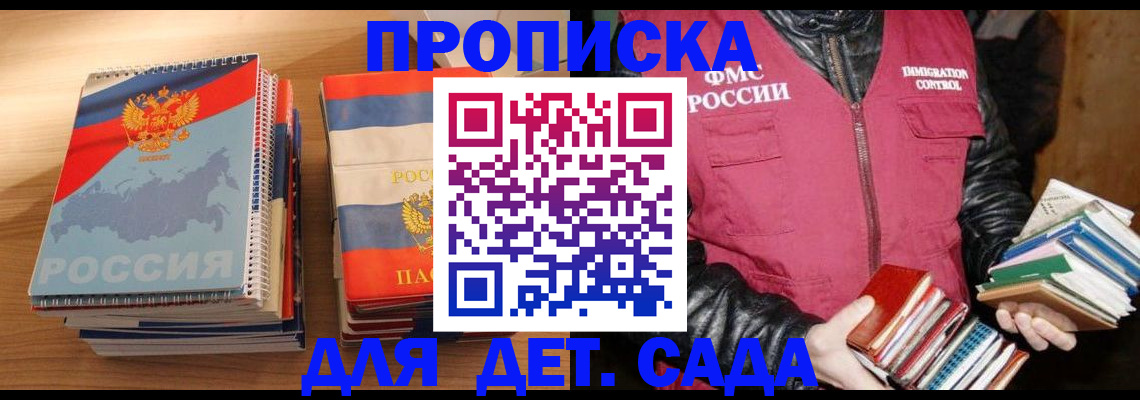 прописка для кредита в Баксане